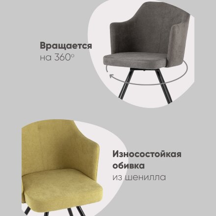 Стул Слинг вращающийся желтый 