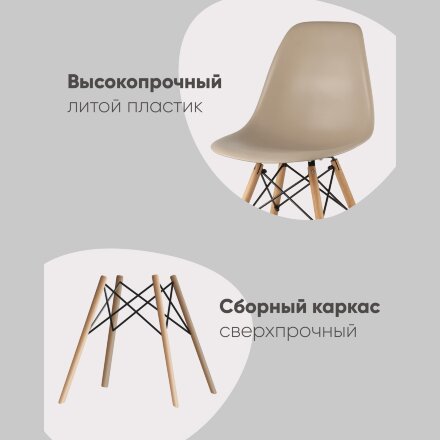 Стул Eames DSW коричневый x4 