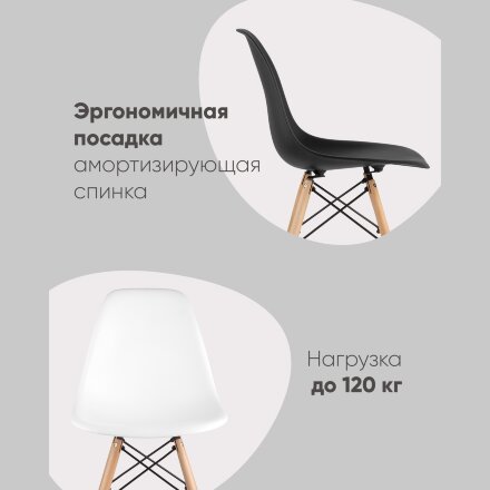 Стул Eames DSW коричневый x4 