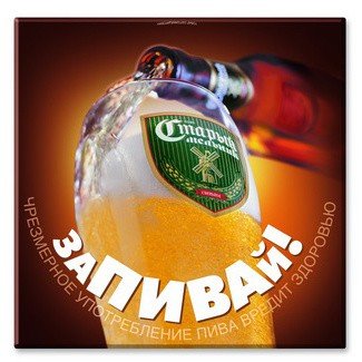Квадратная столешница Werzalit (60х60 см) Sm Bira печать Квадратная столешница Werzalit (60х60 см) Sm Bira печать