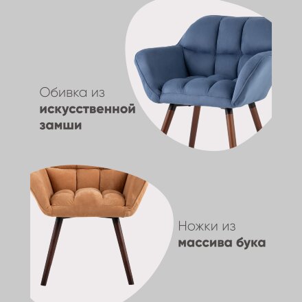Кресло Брайан глубокий синий NC 