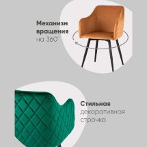 Стул Ника вращающийся велюр изумрудный